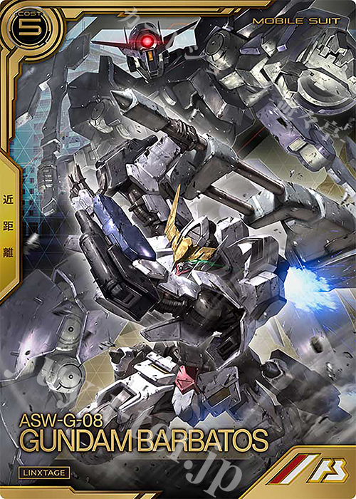 LX ガンダム・バルバトス（第6形態） | 買取 | LINXTAGE SEASON:02 | 機動戦士ガンダム アーセナルベース
