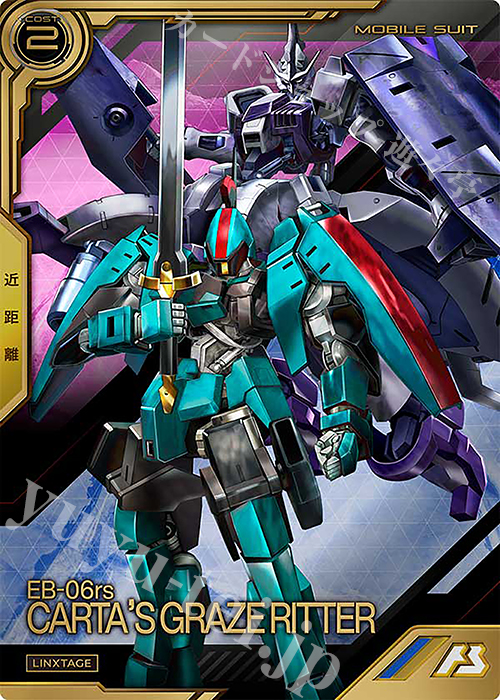 LX グレイズリッター（カルタ機） | 販売 | LINXTAGE SEASON:02 | 機動戦士ガンダム アーセナルベース