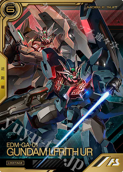 LX ガンダム・ルブリス・ウル | 買取 | LINXTAGE SEASON:02 | 機動戦士ガンダム アーセナルベース