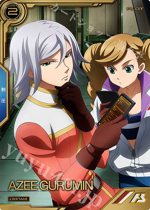 LX アジー・グルミン | 買取 | LINXTAGE SEASON:02 | 機動戦士ガンダム アーセナルベース