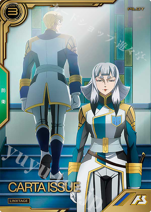 LX カルタ・イシュー | 販売 | LINXTAGE SEASON:02 | 機動戦士ガンダム アーセナルベース