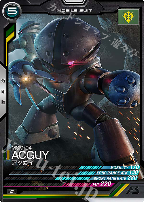 C アッガイ | 販売 | LINXTAGE SEASON:03 | 機動戦士ガンダム アーセナルベース