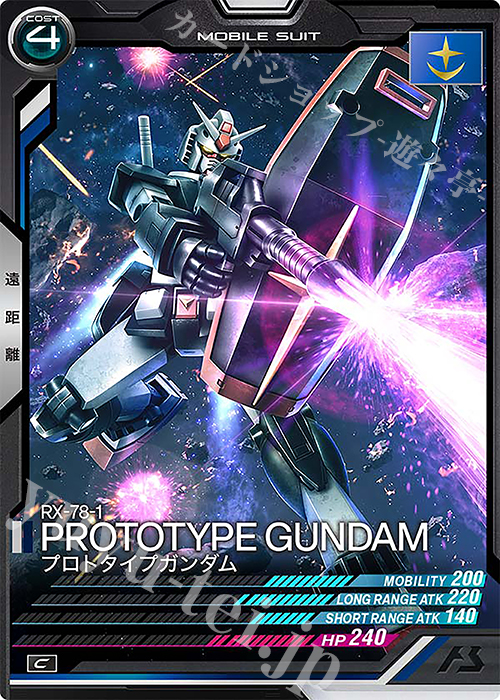 C プロトタイプガンダム | 販売 | LINXTAGE SEASON:03 | 機動戦士ガンダム アーセナルベース
