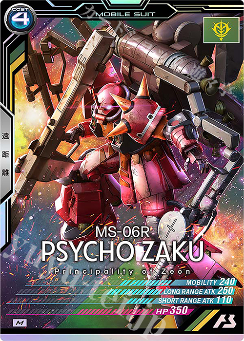 【傷】 M サイコ・ザク | 販売 | LINXTAGE SEASON:03 | 機動戦士ガンダム アーセナルベース