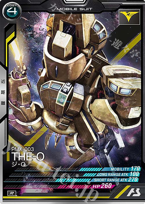 R ジ・O 販売 | LINXTAGE SEASON:03 | 機動戦士ガンダム