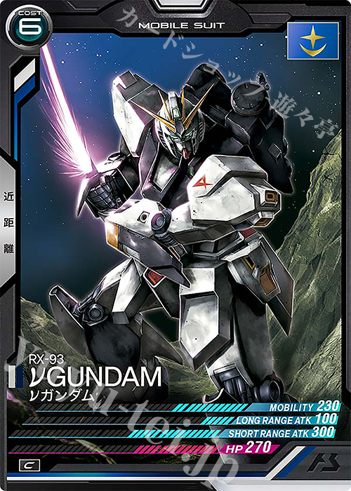 C νガンダム | 販売 | LINXTAGE SEASON:03 | 機動戦士ガンダム アーセナルベース