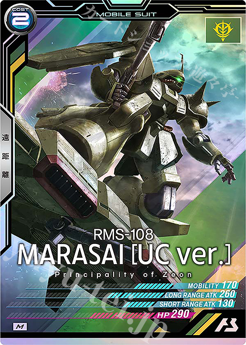 【傷】 M マラサイ（UC ver.） | 販売 | LINXTAGE SEASON:03 | 機動戦士ガンダム アーセナルベース