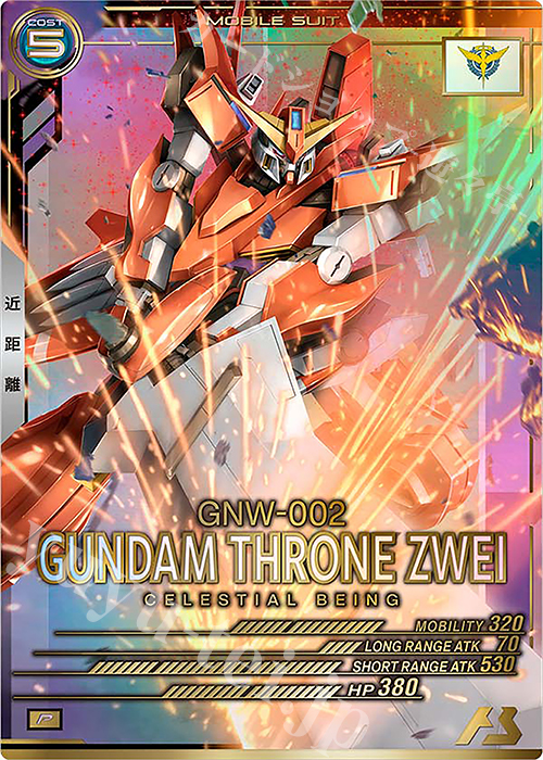 P ガンダムスローネツヴァイ | 販売 | LINXTAGE SEASON:03 | 機動戦士ガンダム アーセナルベース