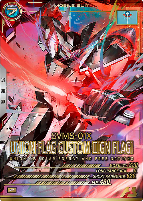 P グラハム専用ユニオンフラッグカスタムII（GNフラッグ） | 販売 | LINXTAGE SEASON:03 | 機動戦士ガンダム アーセナルベース