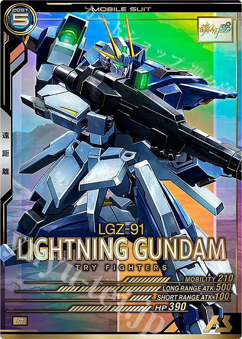 P ライトニングガンダム | 販売 | LINXTAGE SEASON:03 | 機動戦士ガンダム アーセナルベース