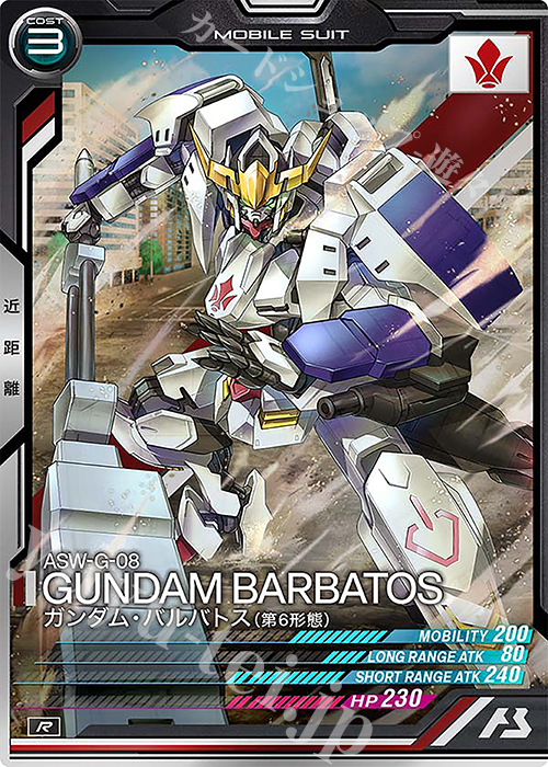 アーセナルベース　まとめ売り　バルバトス FQB03-008 ガンダム・アメイジングバルバトスルプス P | 機動