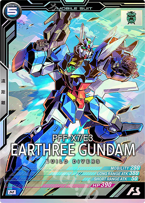 M アースリィガンダム | 販売 | LINXTAGE SEASON:03 | 機動戦士ガンダム アーセナルベース