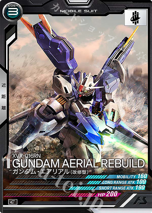 C ガンダム・エアリアル（改修型） 販売 | LINXTAGE SEASON:03