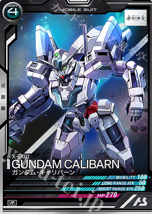 ガンダムキャリバーン　アーセナルベース U ガンダム・キャリバーン（最終決戦時） 販売 | FORSQUAD