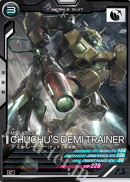 C デミトレーナー（チュチュ専用機） | 販売 | LINXTAGE SEASON:03 | 機動戦士ガンダム アーセナルベース