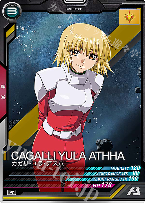 【傷】 R カガリ・ユラ・アスハ | 販売 | LINXTAGE SEASON:03 | 機動戦士ガンダム アーセナルベース