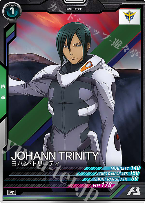 【傷】 R ヨハン・トリニティ | 販売 | LINXTAGE SEASON:03 | 機動戦士ガンダム アーセナルベース