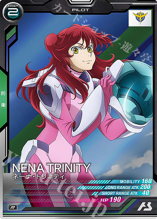 R ネーナ・トリニティ | 販売 | LINXTAGE SEASON:03 | 機動戦士ガンダム アーセナルベース