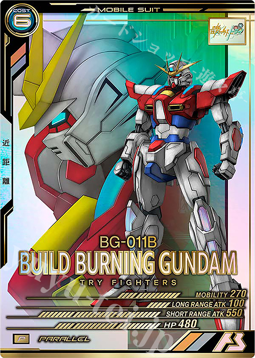 P ビルドバーニングガンダム（パラレル） | 販売 | LINXTAGE SEASON:03 | 機動戦士ガンダム アーセナルベース
