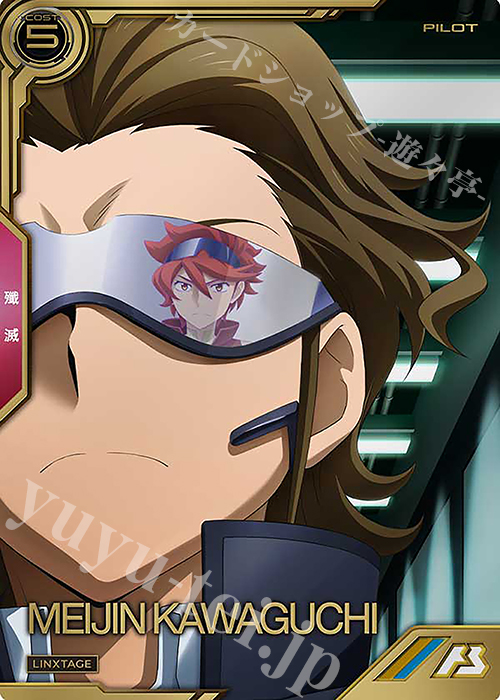 【傷】 LX メイジン・カワグチ | 販売 | LINXTAGE SEASON:03 | 機動戦士ガンダム アーセナルベース