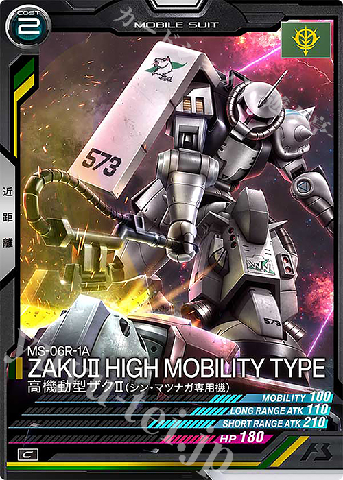 C 高機動型ザクII（シン・マツナガ専用機） | 販売 | LINXTAGE SEASON:04 | 機動戦士ガンダム アーセナルベース