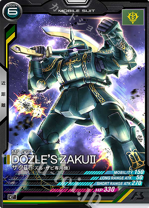 C ザクII（ドズル・ザビ専用機） | 販売 | LINXTAGE SEASON:04 | 機動戦士ガンダム アーセナルベース