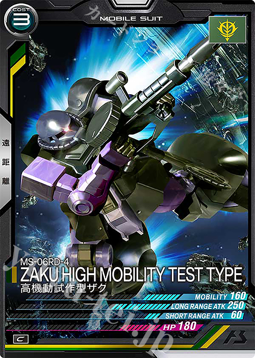 C 高機動試作型ザク | 販売 | LINXTAGE SEASON:04 | 機動戦士ガンダム アーセナルベース