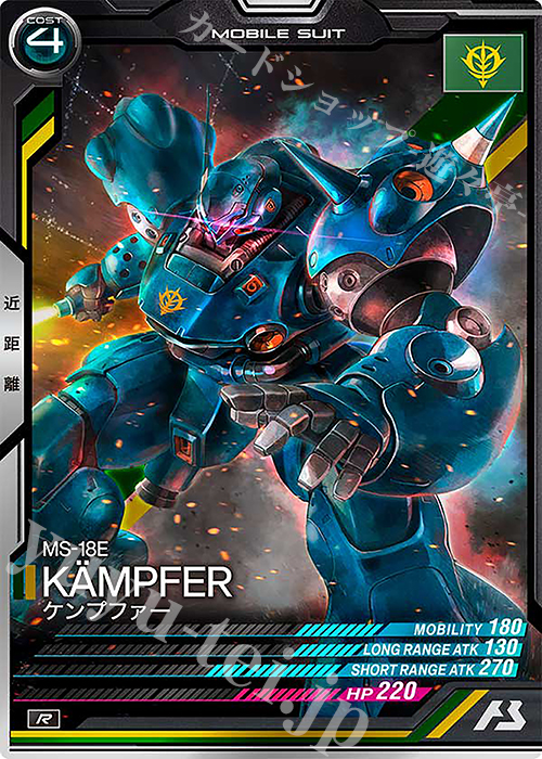 R ケンプファー | 販売 | LINXTAGE SEASON:04 | 機動戦士ガンダム アーセナルベース