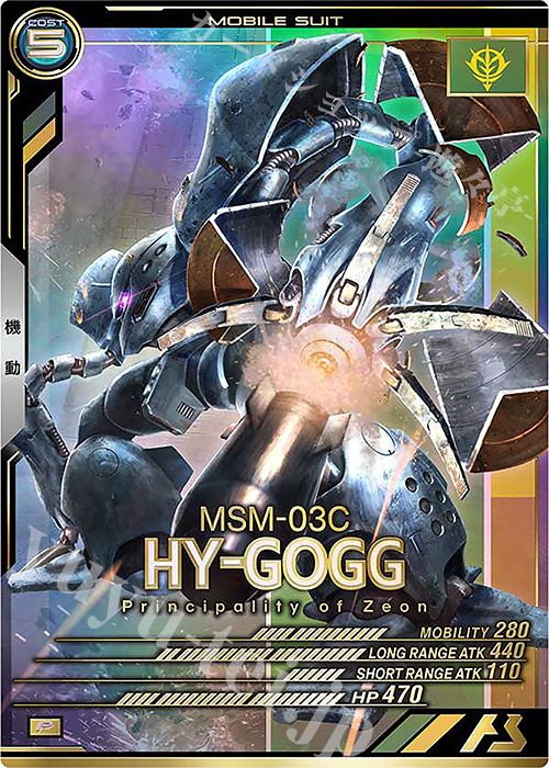 P ハイゴッグ | 販売 | LINXTAGE SEASON:04 | 機動戦士ガンダム アーセナルベース