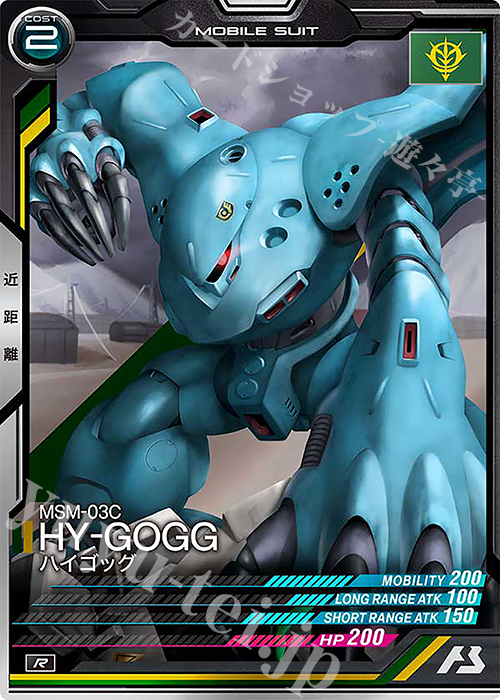 R ハイゴッグ | 販売 | LINXTAGE SEASON:04 | 機動戦士ガンダム アーセナルベース