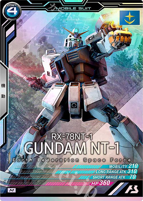 【傷】 M ガンダムNT-1 アレックス | 販売 | LINXTAGE SEASON:04 | 機動戦士ガンダム アーセナルベース
