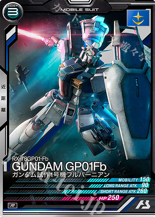 R ガンダム試作1号機フルバーニアン | 買取 | LINXTAGE SEASON:04 | 機動戦士ガンダム アーセナルベース