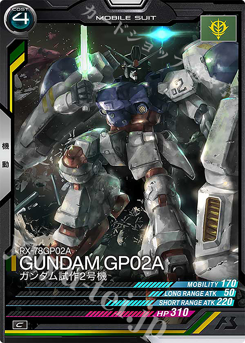 C ガンダム試作2号機 | 販売 | LINXTAGE SEASON:04 | 機動戦士ガンダム アーセナルベース