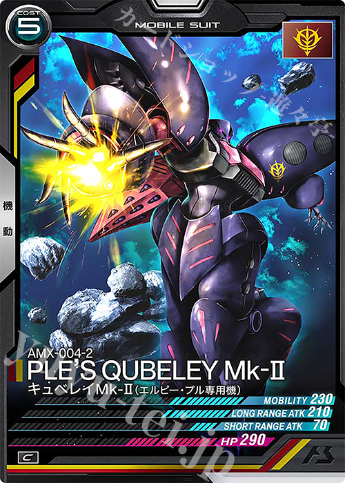 C キュベレイMk-II（エルピー・プル専用機） | 販売 | LINXTAGE SEASON:04 | 機動戦士ガンダム アーセナルベース
