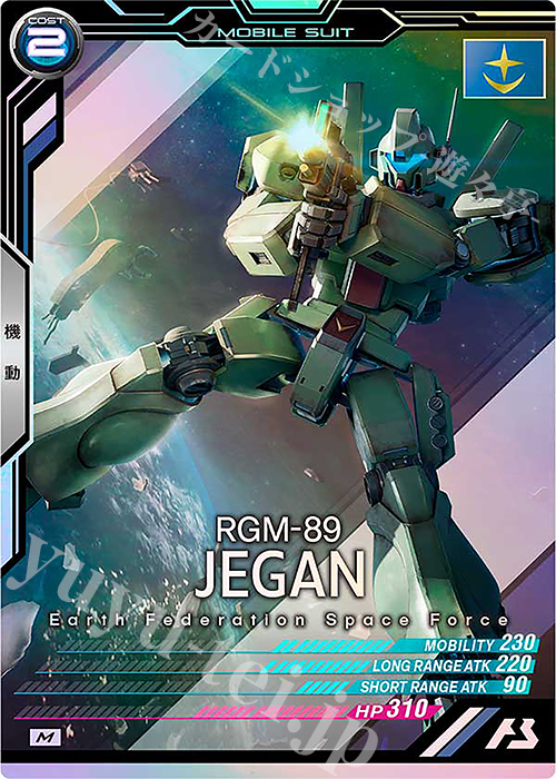 【傷】 M ジェガン | 販売 | LINXTAGE SEASON:04 | 機動戦士ガンダム アーセナルベース
