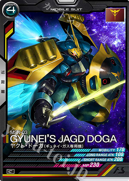 C ヤクト・ドーガ（ギュネイ・ガス専用機） | 販売 | LINXTAGE SEASON:04 | 機動戦士ガンダム アーセナルベース