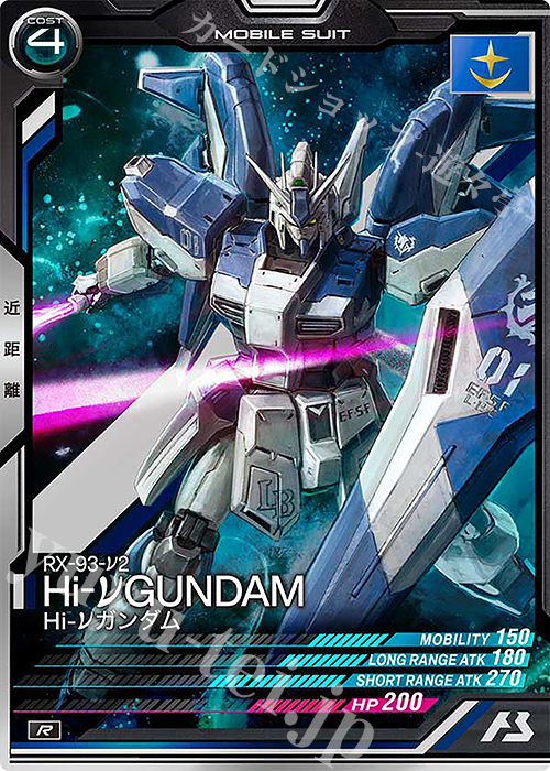 R Hi-νガンダム | 販売 | LINXTAGE SEASON:04 | 機動戦士ガンダム アーセナルベース