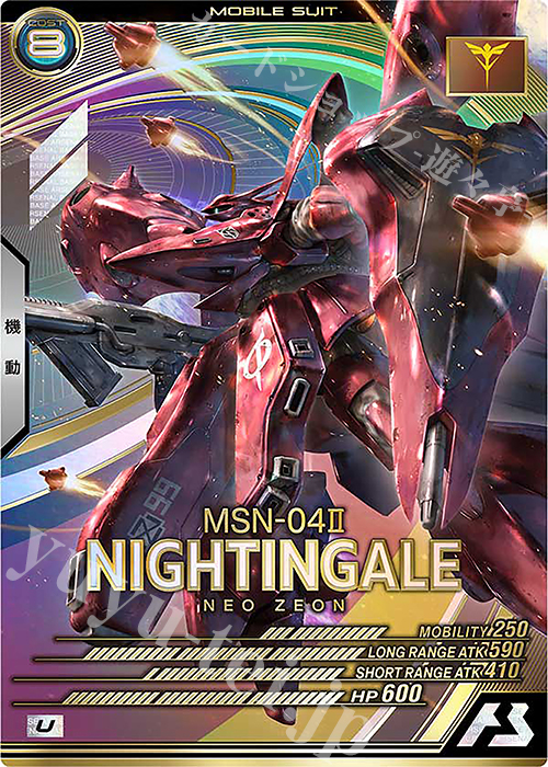 U ナイチンゲール | 販売 | LINXTAGE SEASON:04 | 機動戦士ガンダム アーセナルベース