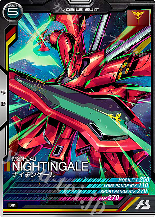 R ナイチンゲール | 販売 | LINXTAGE SEASON:04 | 機動戦士ガンダム アーセナルベース
