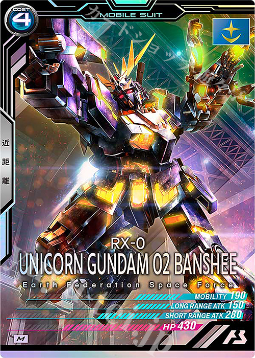 【傷】 M バンシィ（デストロイモード） | 販売 | LINXTAGE SEASON:04 | 機動戦士ガンダム アーセナルベース