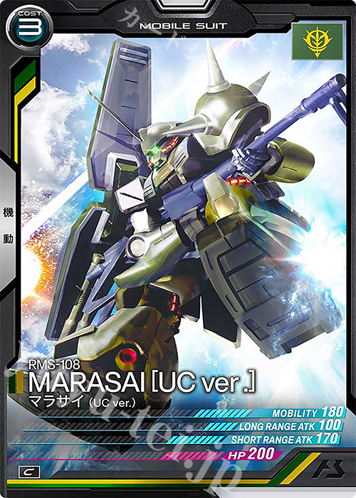 C マラサイ（UCver.） | 販売 | LINXTAGE SEASON:04 | 機動戦士ガンダム アーセナルベース
