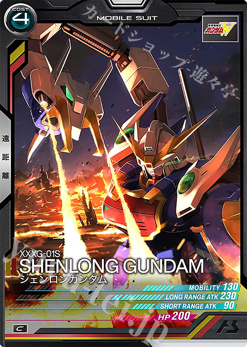 C シェンロンガンダム | 販売 | LINXTAGE SEASON:04 | 機動戦士ガンダム アーセナルベース