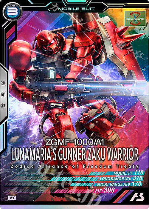 M ガナーザクウォーリア（ルナマリア・ホーク専用機） | 販売 | LINXTAGE SEASON:04 | 機動戦士ガンダム アーセナルベース