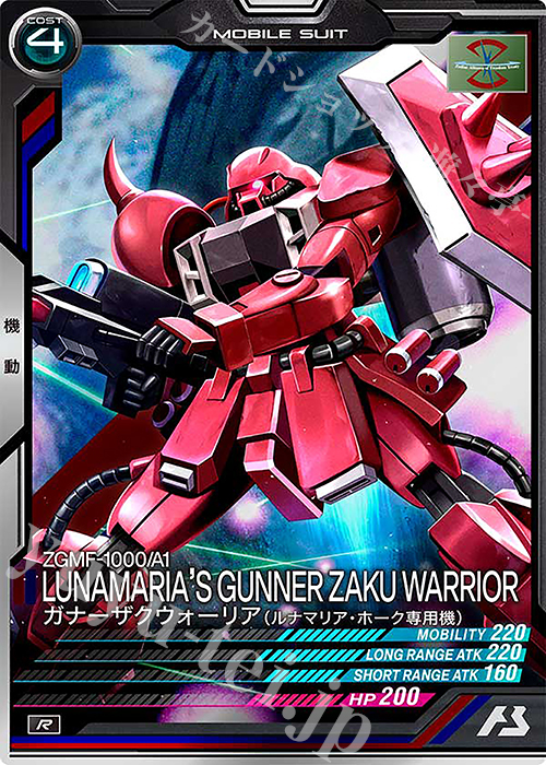 R ガナーザクウォーリア（ルナマリア・ホーク専用機） | 販売 | LINXTAGE SEASON:04 | 機動戦士ガンダム アーセナルベース
