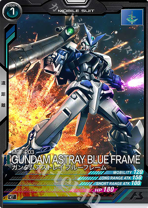 C ガンダムアストレイ ブルーフレーム | 販売 | LINXTAGE SEASON:04 | 機動戦士ガンダム アーセナルベース