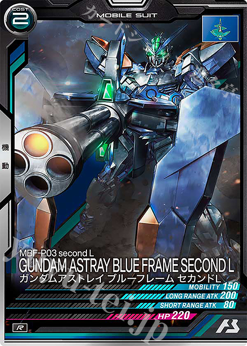 R ガンダムアストレイ ブルーフレーム セカンドL | 販売 | LINXTAGE SEASON:04 | 機動戦士ガンダム アーセナルベース
