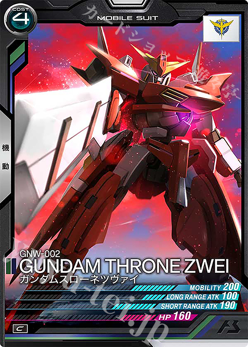 C ガンダムスローネツヴァイ | 販売 | LINXTAGE SEASON:04 | 機動戦士ガンダム アーセナルベース