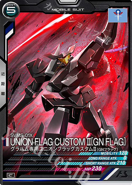 C グラハム専用ユニオンフラッグカスタムII（GNフラッグ） | 販売 | LINXTAGE SEASON:04 | 機動戦士ガンダム アーセナルベース