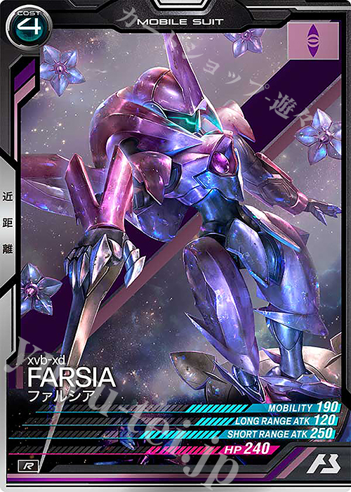 R ファルシア | 販売 | LINXTAGE SEASON:04 | 機動戦士ガンダム アーセナルベース