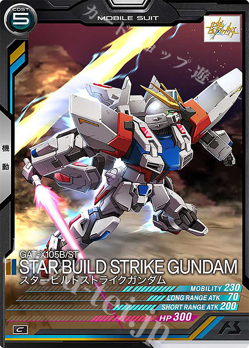 C スタービルドストライクガンダム | 販売 | LINXTAGE SEASON:04 | 機動戦士ガンダム アーセナルベース